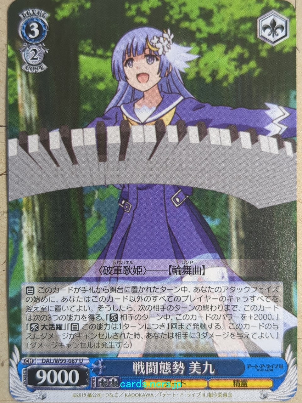 Weiss Schwarz Date A Live DAL/W99-087U U Miku Izayoi Trading Card NM