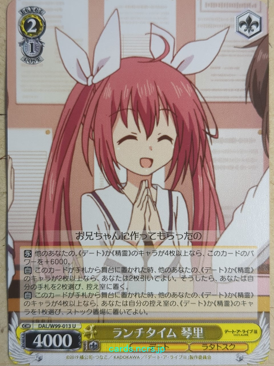 Weiss Schwarz Date A Live DAL/W99-013U U Itsuka Kotori Trading Card NM