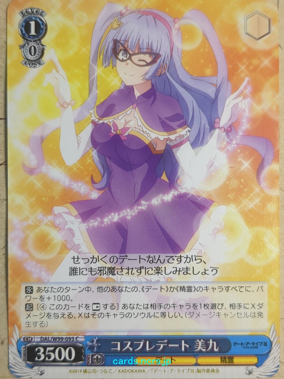 Weiss Schwarz Date A Live DAL/W99-093C C Miku Izayoi Trading Card NM