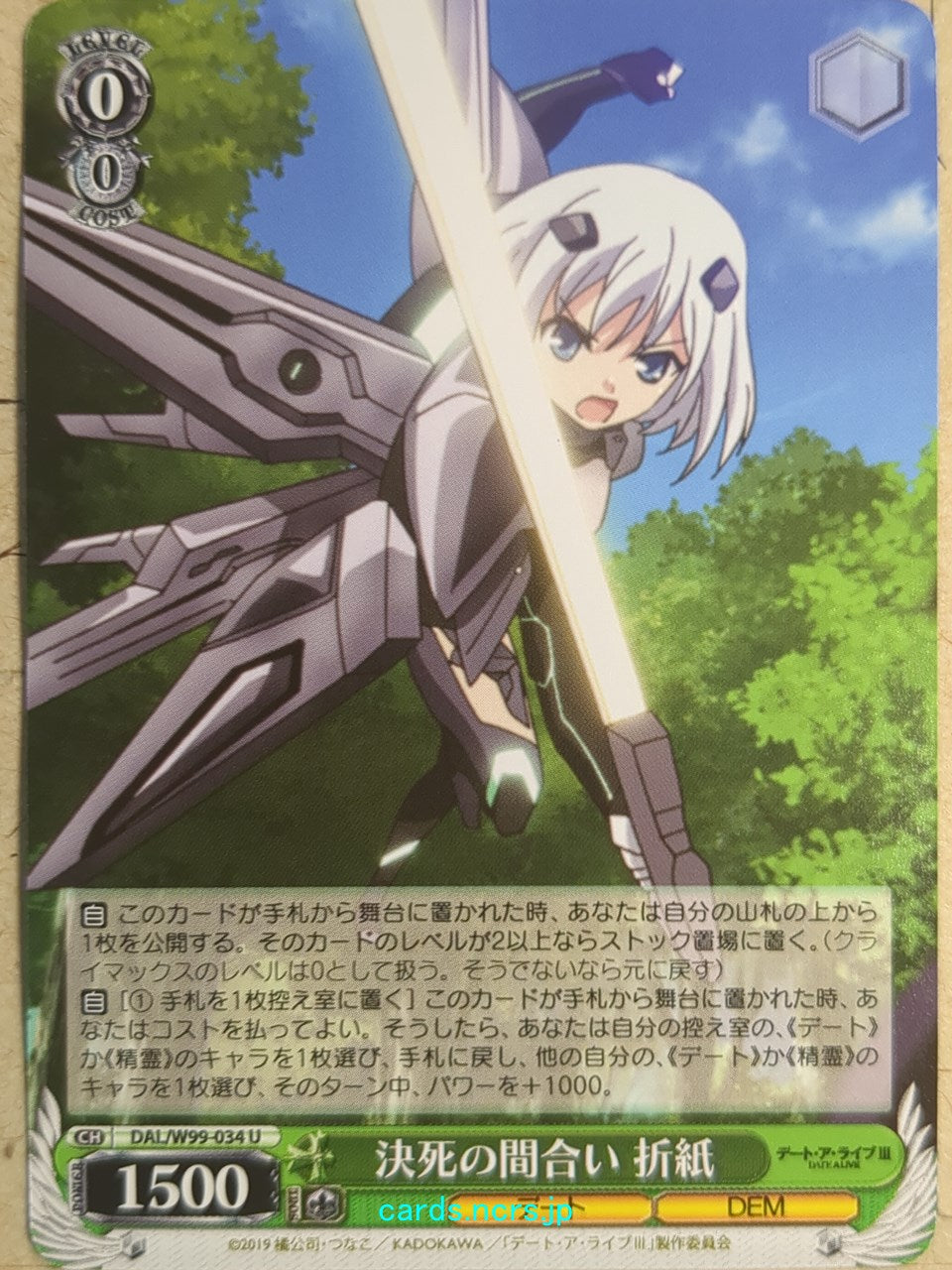 Weiss Schwarz Date A Live DAL/W99-034U U Origami Tobiichi Trading Card NM