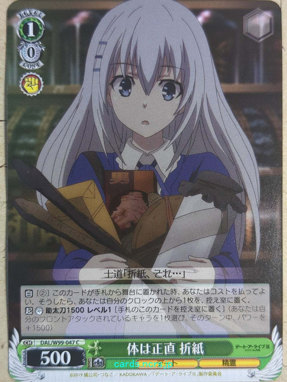 Weiss Schwarz Date A Live DAL/W99-047C C Origami Tobiichi Trading Card NM