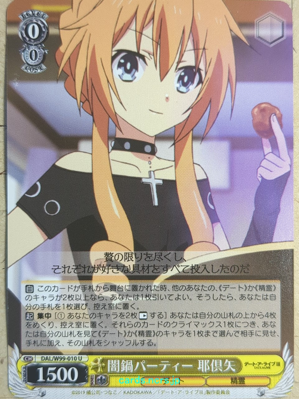 Weiss Schwarz Date A Live DAL/W99-010U U Kaguya Yamai Trading Card NM