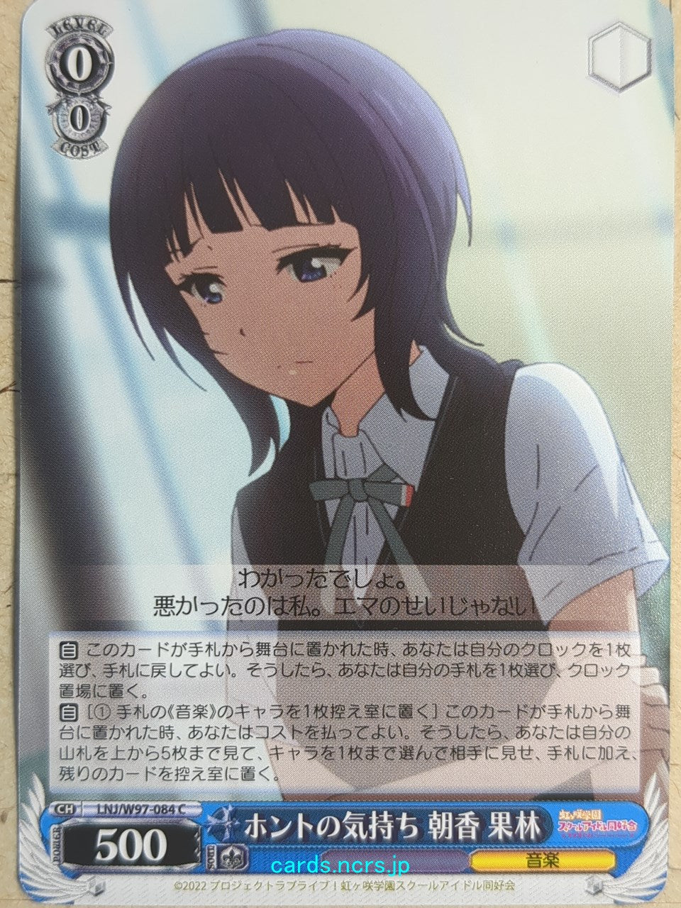 Weiss Schwarz Love Live LNJ/W97-084C C Karin Asaka Trading Card NM