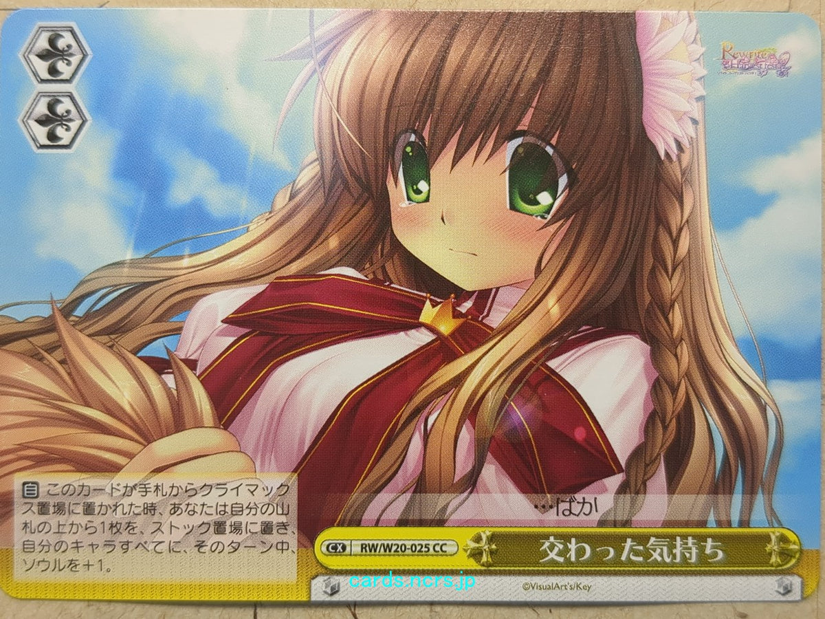 Weiss Schwarz Rewrite RW/W20-025CC CC Kotori Kanbe Trading Card NM