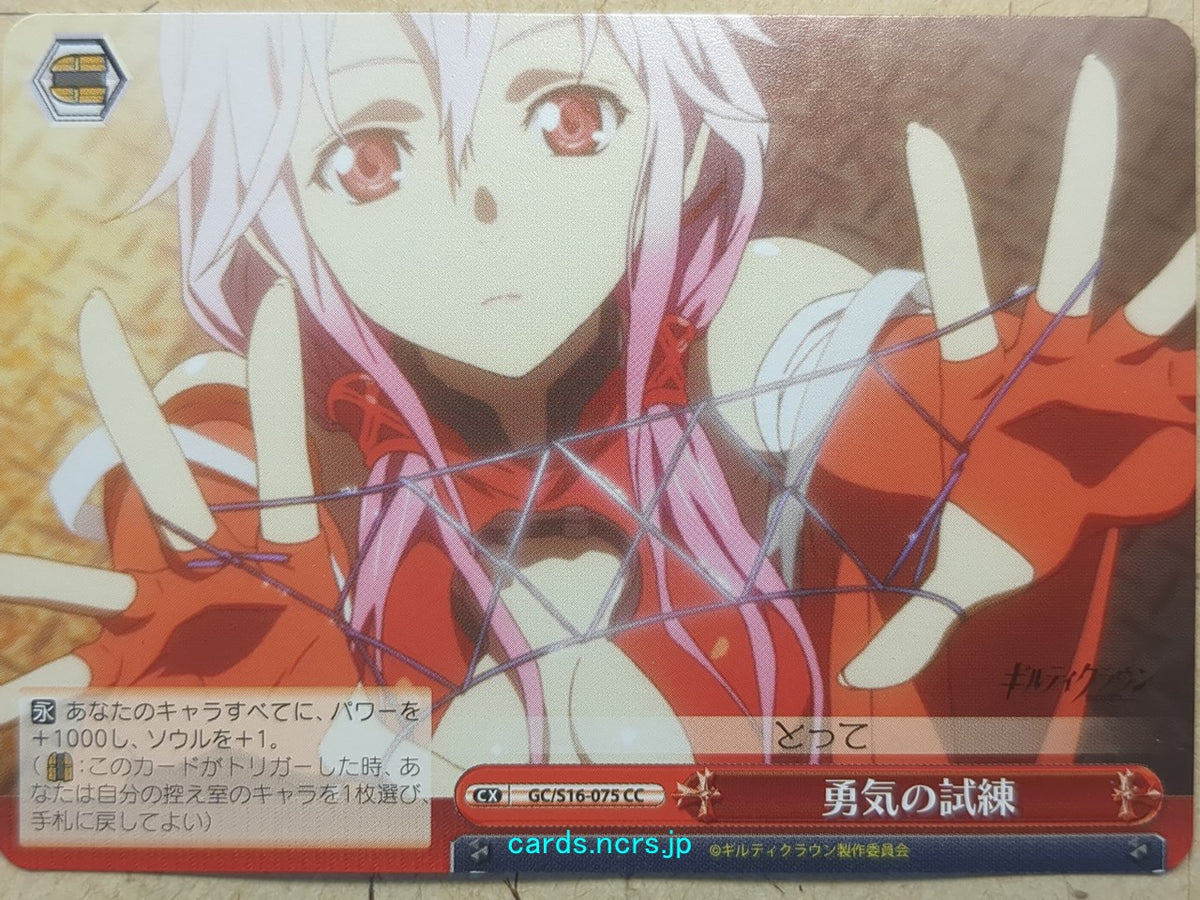 Weiss Schwarz Guilty Crown GC/S16-075CC CC Inori Trading Card NM