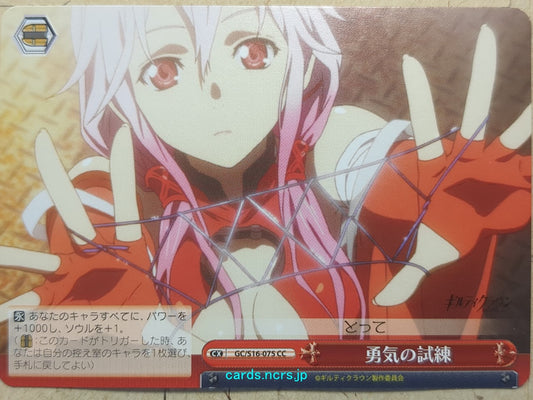 Weiss Schwarz Guilty Crown GC/S16-075CC CC Inori Trading Card NM