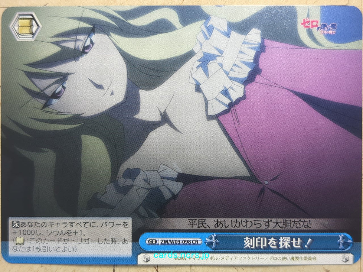 Weiss Schwarz The Familiar of Zero ZM/W03-098CR CR Eleonore Trading Card NM