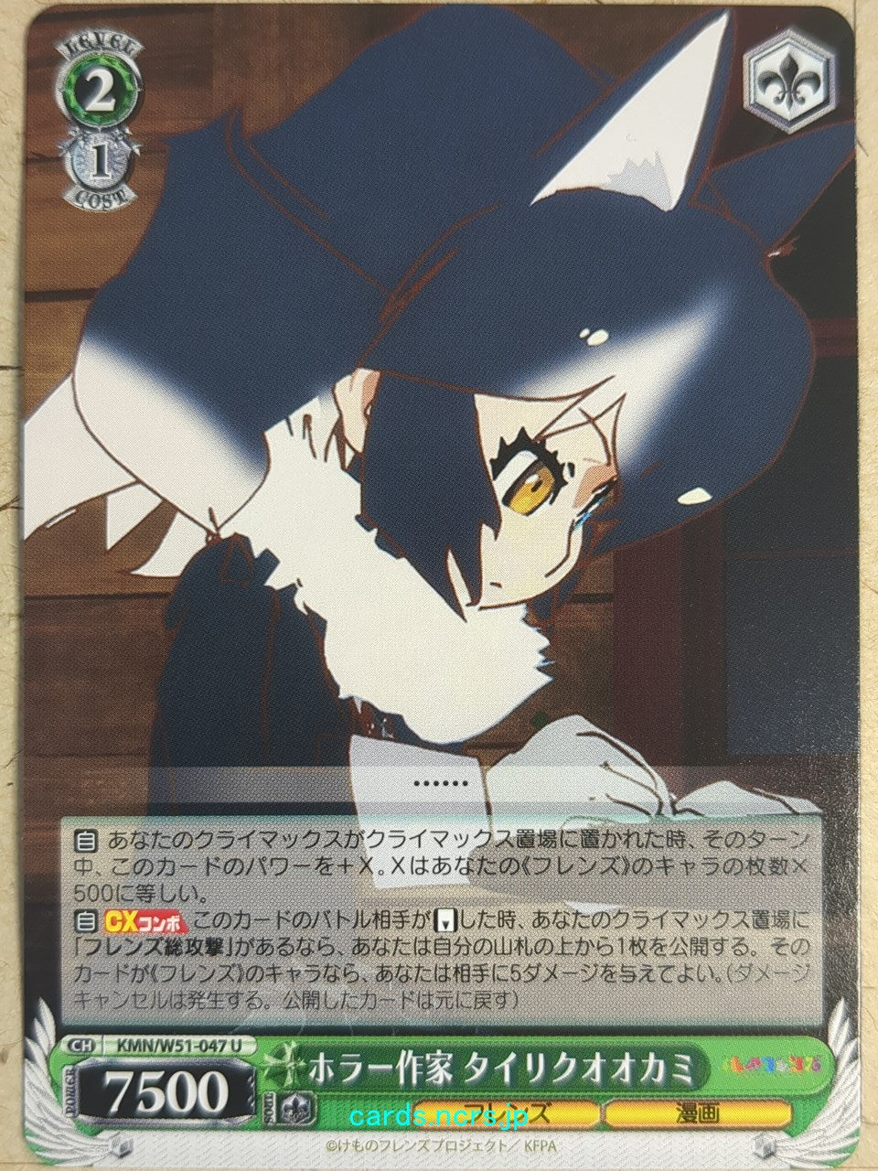 Weiss Schwarz Kemono Friends KMN/W51-047U U Gray Wolf Trading Card NM