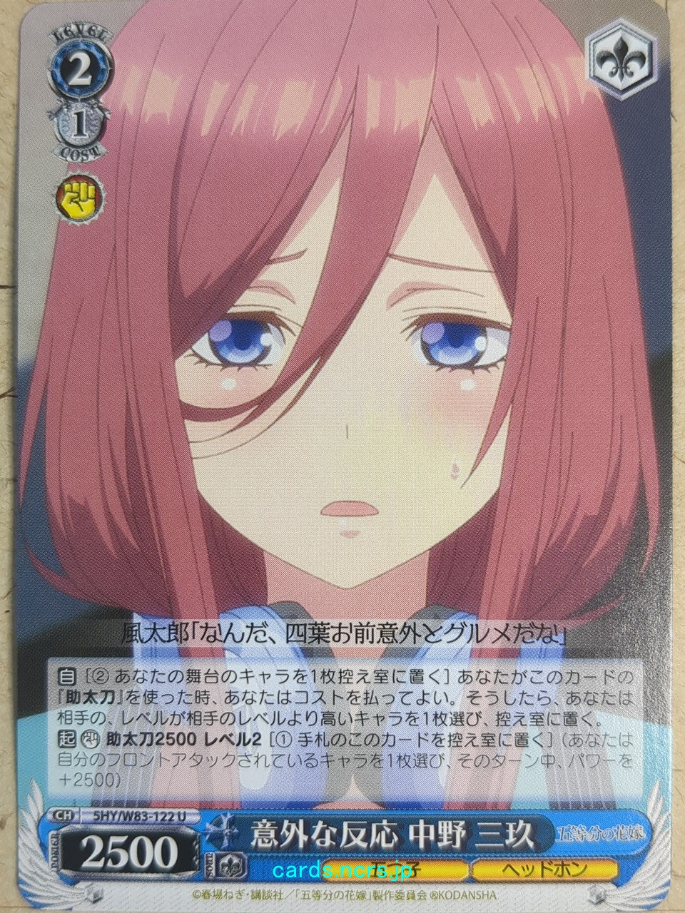 Weiss Schwarz The Quintessential Quintuplets 5HY/W83-122U U Miku Nakano Trading Card NM