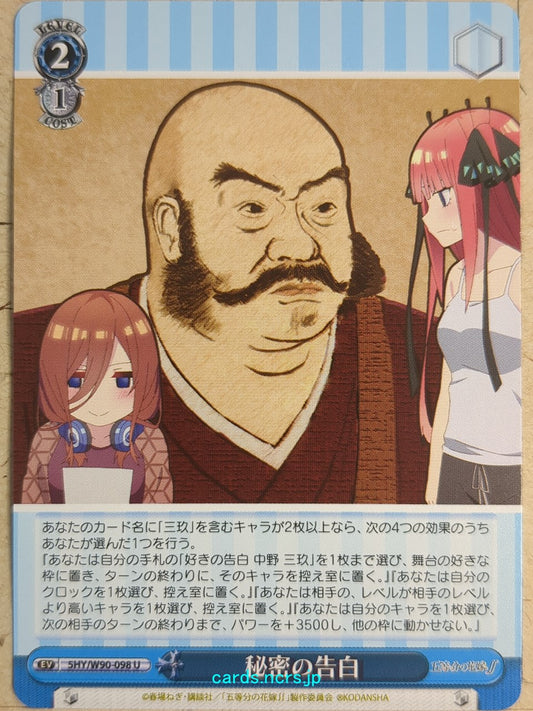 Weiss Schwarz The Quintessential Quintuplets 5HY/W90-098U U Nino Nakano Trading Card NM