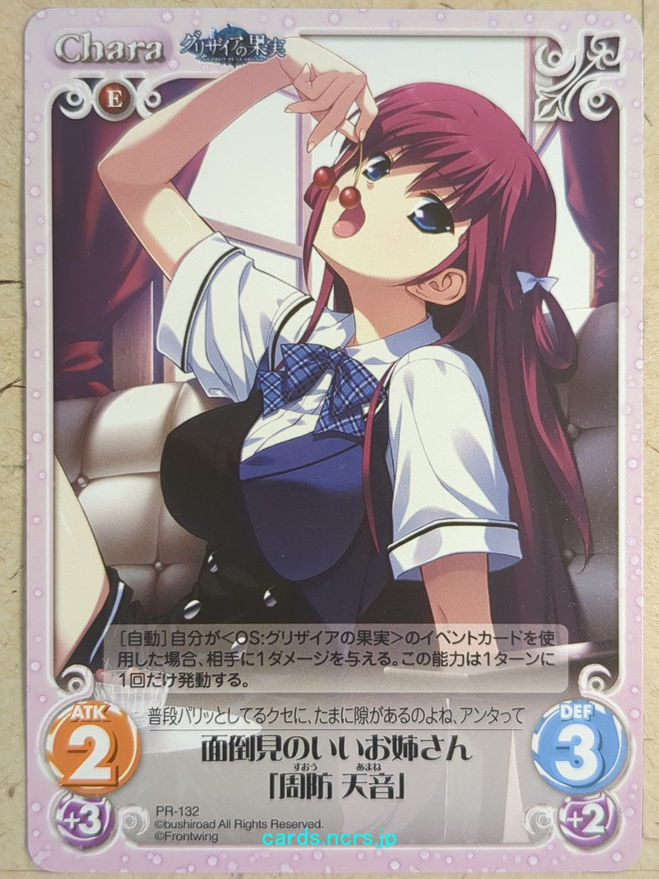 Chaos Grisaia CH/PR-132 PR Amane Suou Trading Card NM