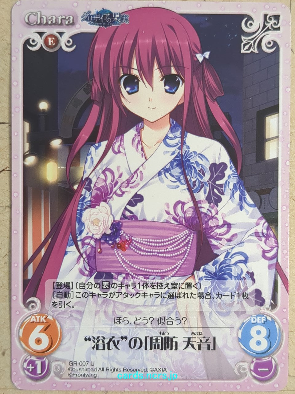 Chaos Grisaia CH/GR-007U U Amane Suou Trading Card NM