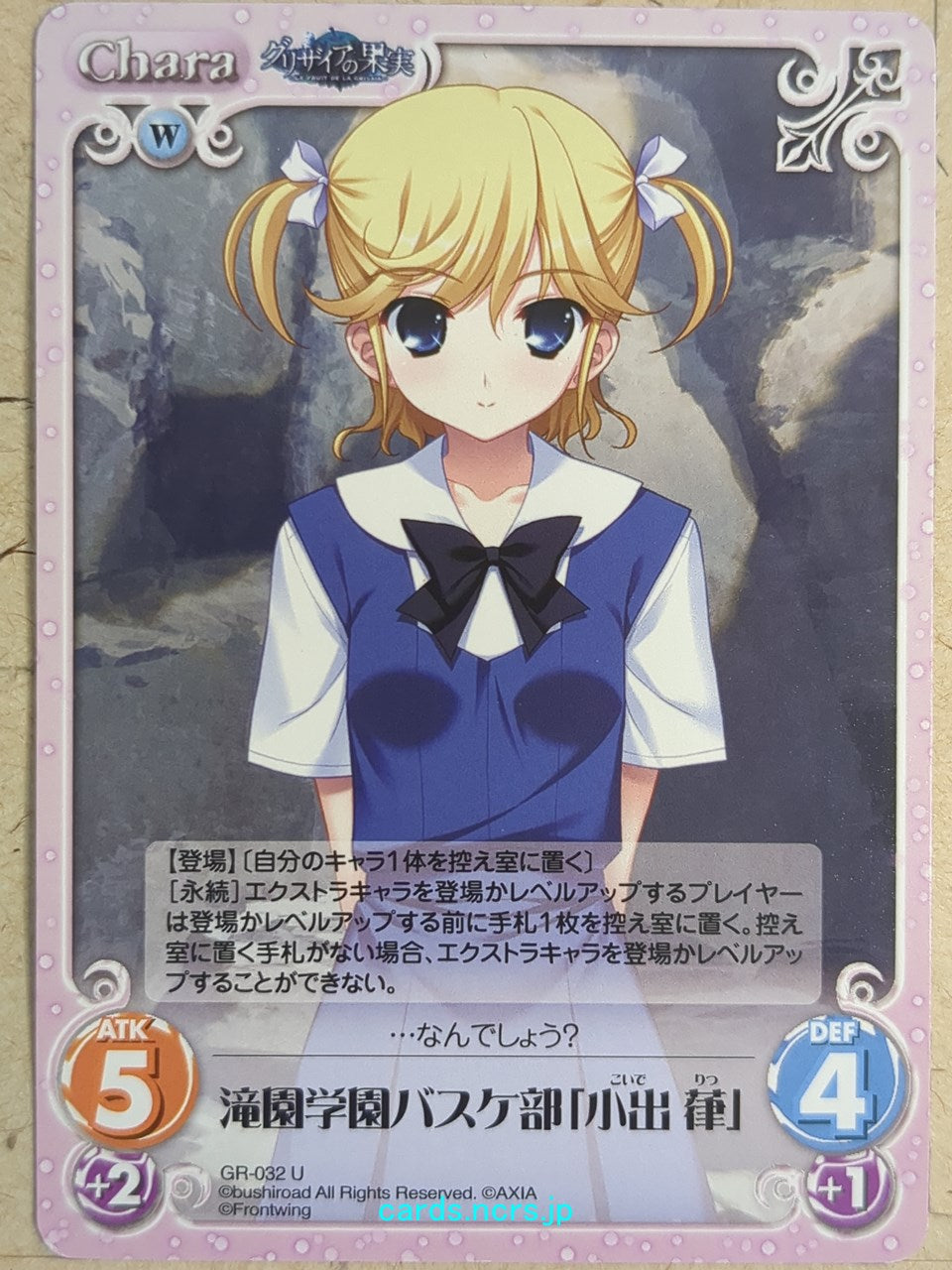 Chaos Grisaia CH/GR-032U U Ritsu Koide Trading Card NM
