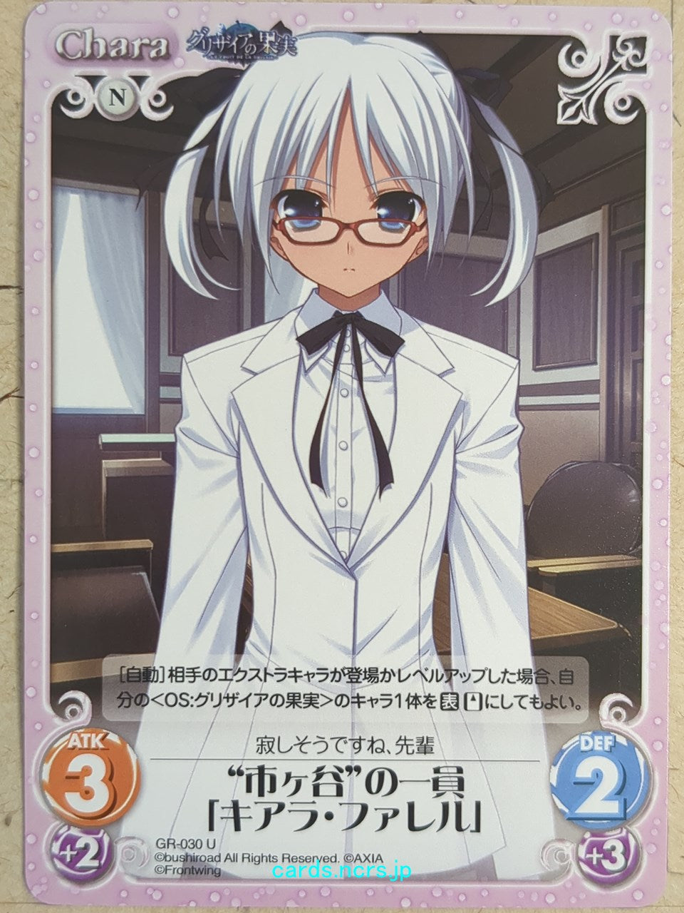 Chaos Grisaia CH/GR-030U U Chiara Farrell Trading Card NM