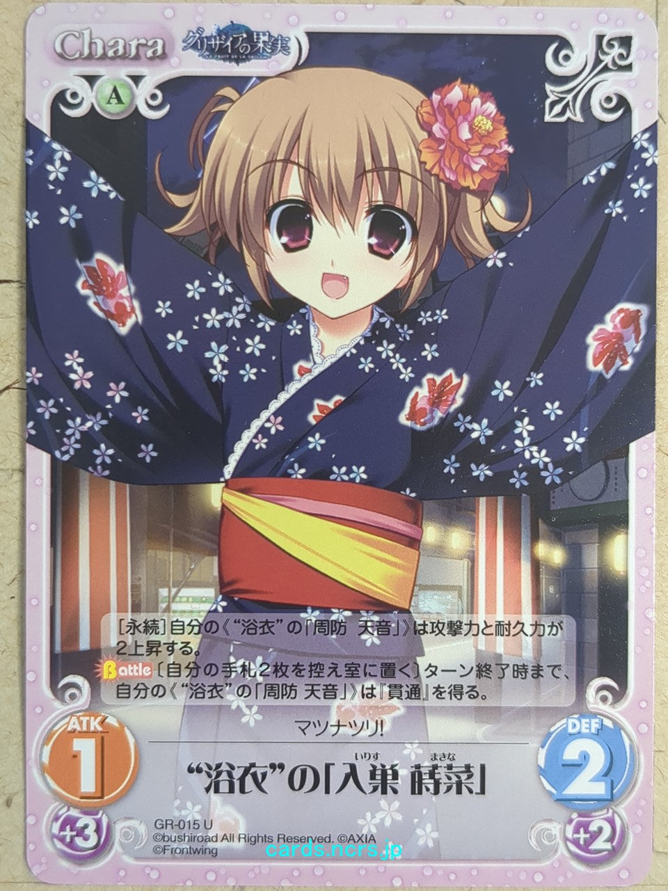 Chaos Grisaia CH/GR-015U U Makina Irisu Trading Card NM