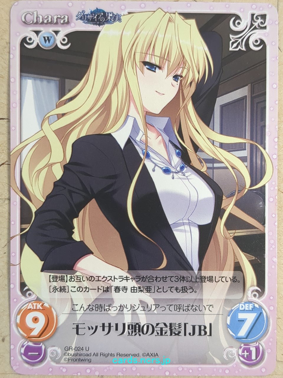 Chaos Grisaia CH/GR-024U U JB Trading Card NM