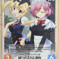 Chaos Grisaia CH/GR-T19 T Michiru Matsushima Trading Card NM