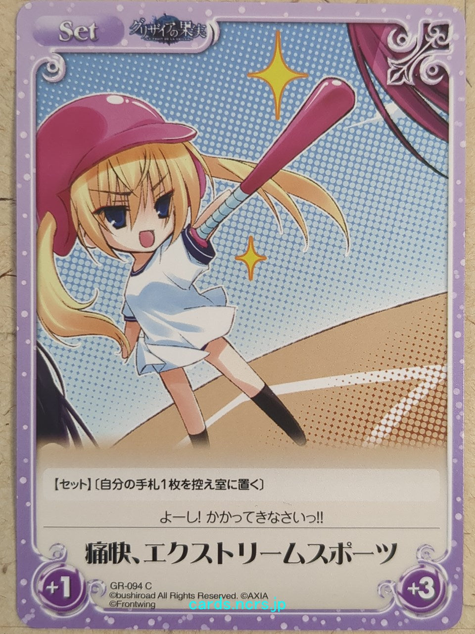 Chaos Grisaia CH/GR-094C C Michiru Matsushima Trading Card NM