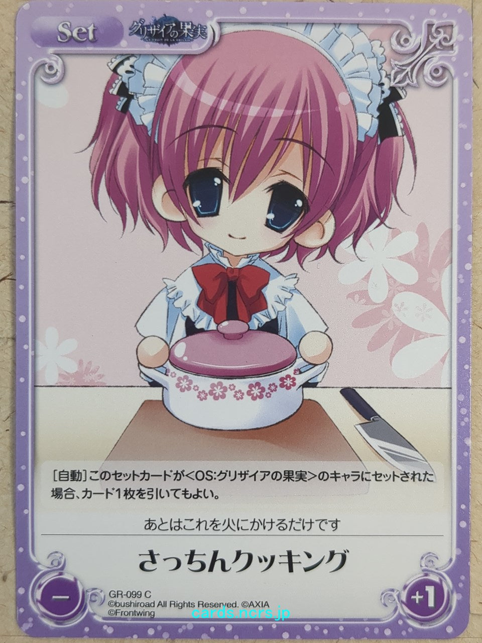 Chaos Grisaia CH/GR-099C C Sachi Komine Trading Card NM