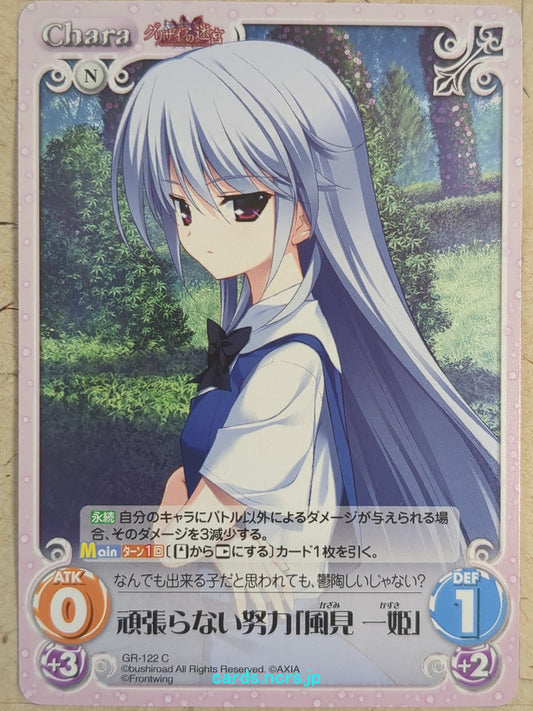 Chaos Grisaia CH/GR-122C C Kazuki Kazami Trading Card NM