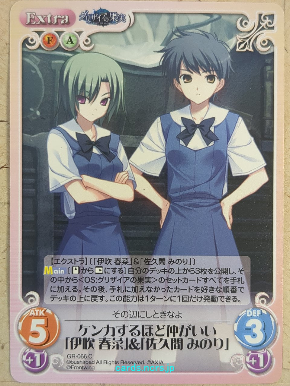 Chaos Grisaia CH/GR-066C C Haruna Ibuki Trading Card NM