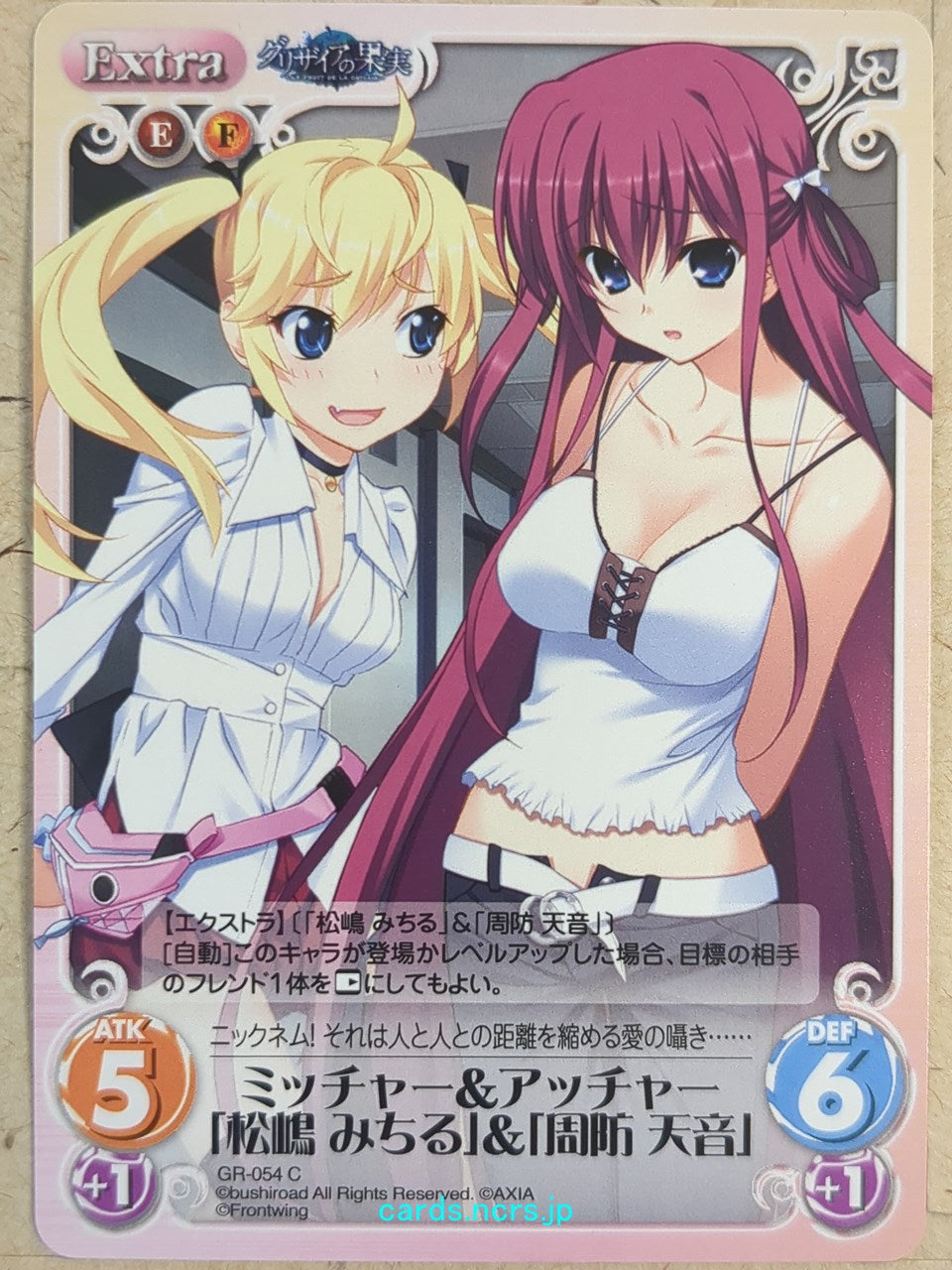 Chaos Grisaia CH/GR-054C C Michiru Matsushima Trading Card NM