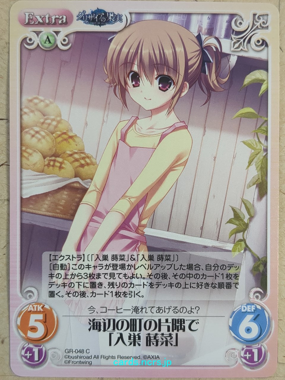 Chaos Grisaia CH/GR-048C C Makina Irisu Trading Card NM