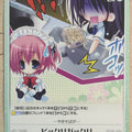 Chaos Grisaia CH/GR-082C C Sachi Komine Trading Card NM
