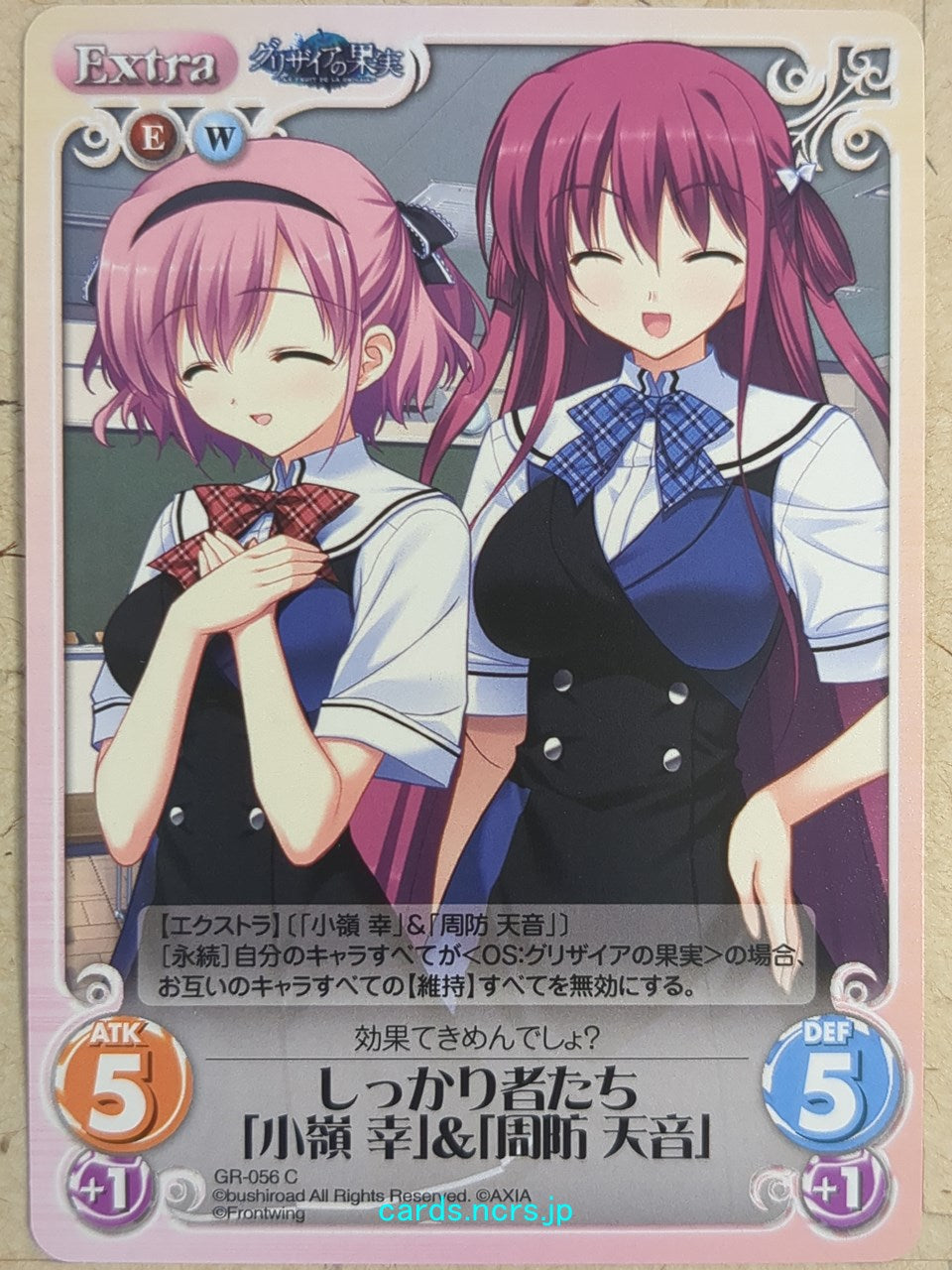 Chaos Grisaia CH/GR-056C C Sachi Komine Trading Card NM