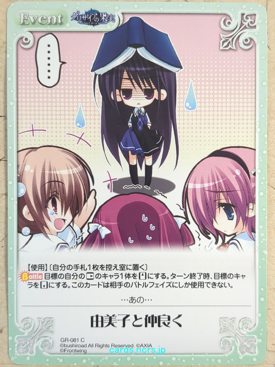 Chaos Grisaia CH/GR-081C C Yumiko Sakaki Trading Card NM