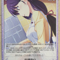 Chaos Grisaia CH/GR-143C C Yumiko Sakaki Trading Card NM