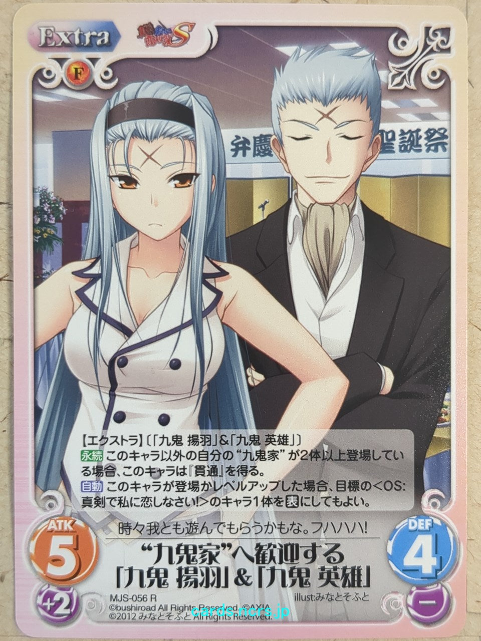 Chaos Maji de Watashi ni Koi Shinasai! CH/MJS-056R R Ageha Kuki Trading Card NM