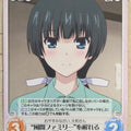 Chaos Maji de Watashi ni Koi Shinasai! CH/MJ-015U U Yukie Mayuzumi Trading Card NM