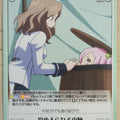 Chaos Maji de Watashi ni Koi Shinasai! CH/MJ-089U U Chika Ogasawara Trading Card NM