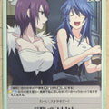 Chaos Maji de Watashi ni Koi Shinasai! CH/MJ-090U U Tatsuko Itagaki Trading Card NM