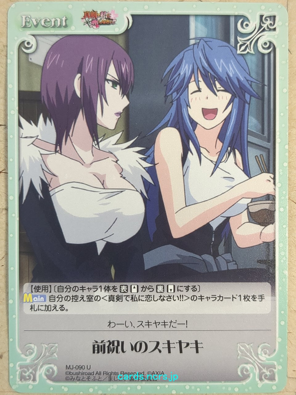 Chaos Maji de Watashi ni Koi Shinasai! CH/MJ-090U U Tatsuko Itagaki Trading Card NM
