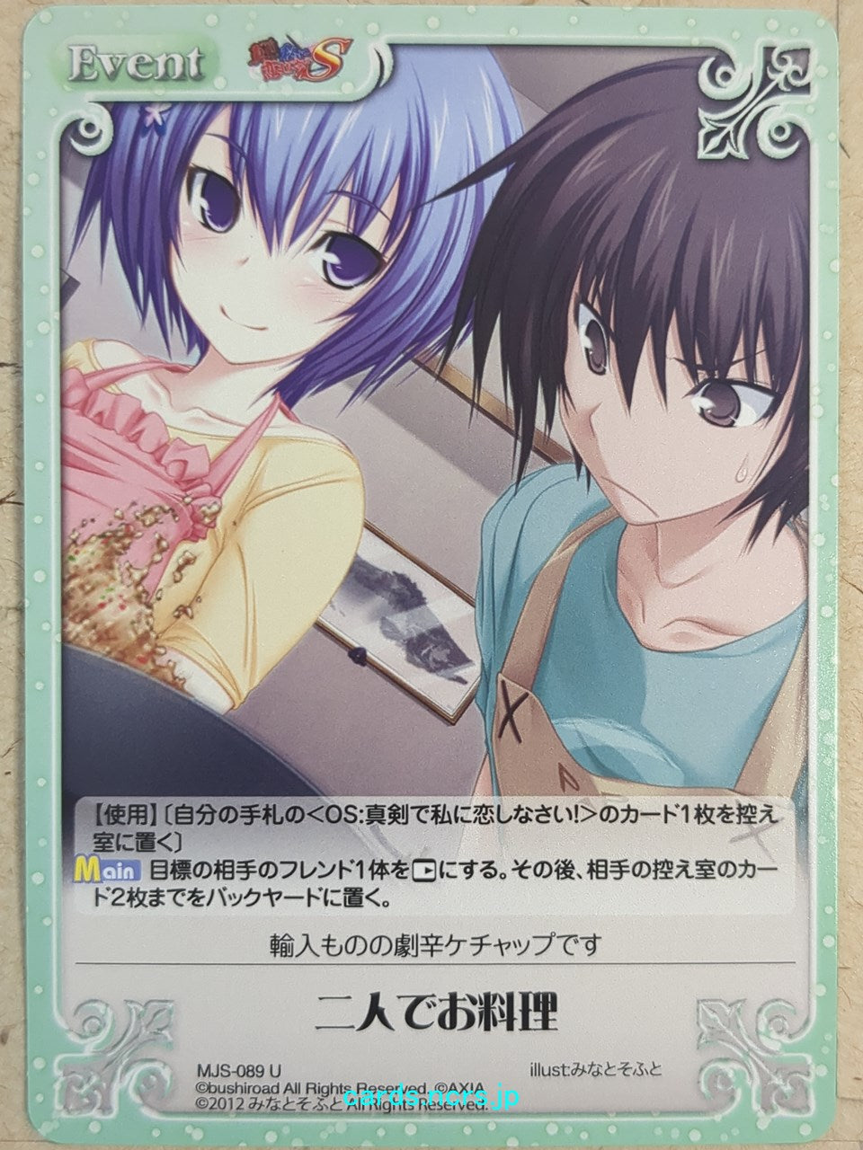 Chaos Maji de Watashi ni Koi Shinasai! CH/MJS-089U U Miyako Shiina Trading Card NM