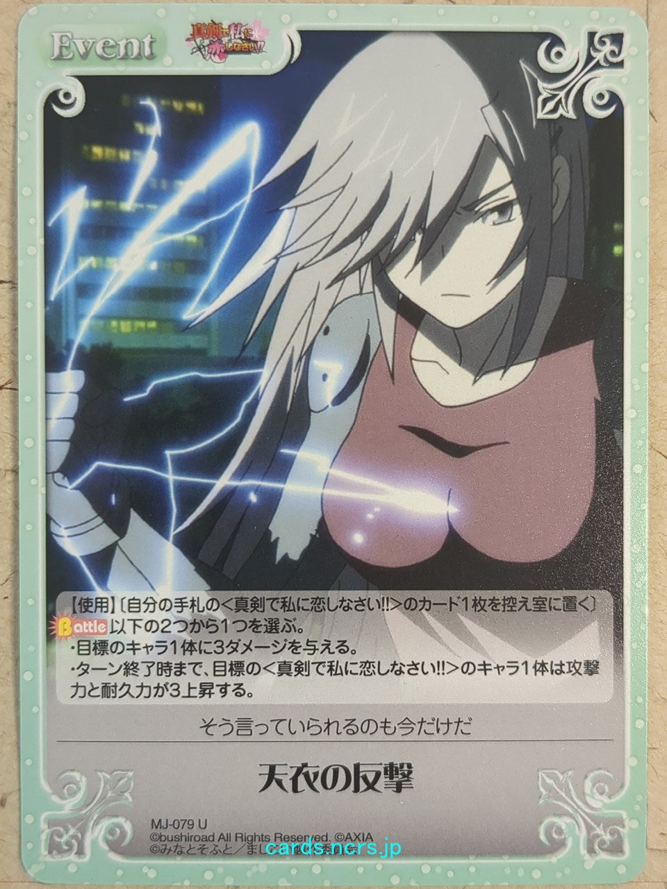 Chaos Maji de Watashi ni Koi Shinasai! CH/MJ-079U U Takae Tachibana Trading Card NM