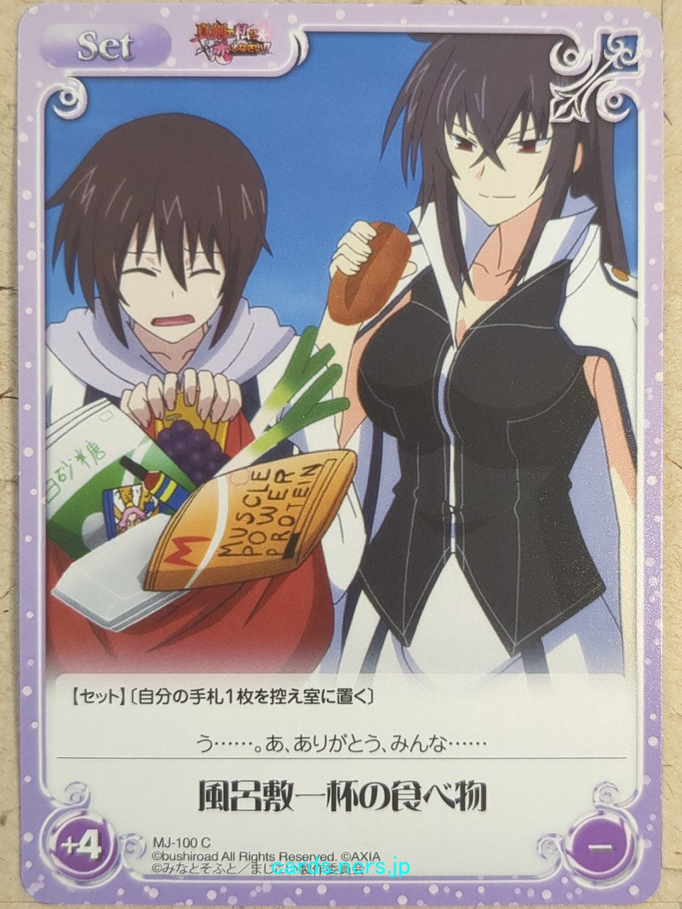 Chaos Maji de Watashi ni Koi Shinasai! CH/MJ-100C C Momoyo Kawakami Trading Card NM
