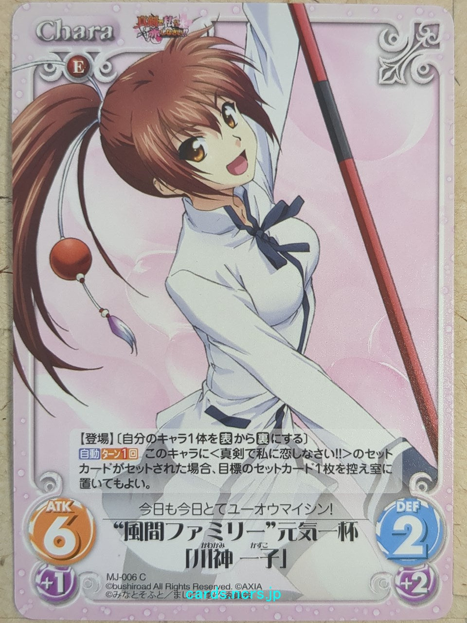 Chaos Maji de Watashi ni Koi Shinasai! CH/MJ-006C C Kazuko Kawakami Trading Card NM