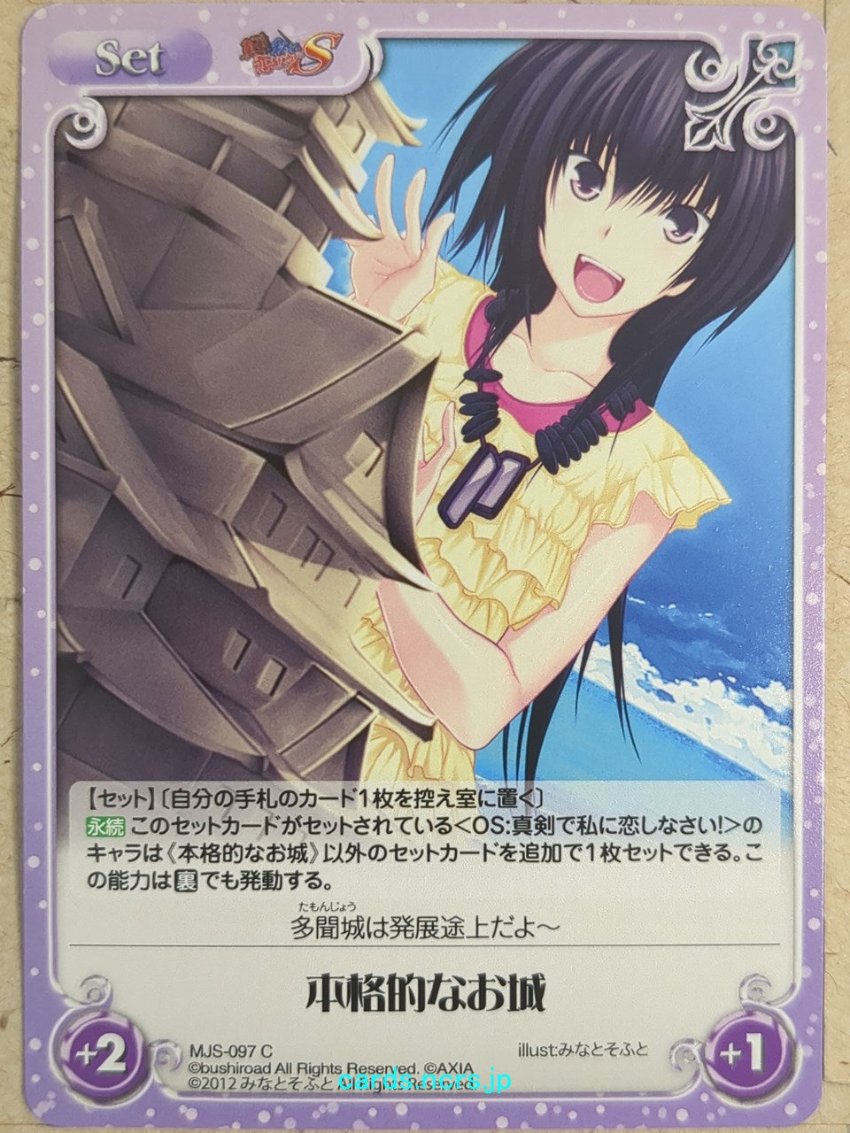 Chaos Maji de Watashi ni Koi Shinasai! CH/MJ-097C C Tsubame Matsunaga Trading Card NM