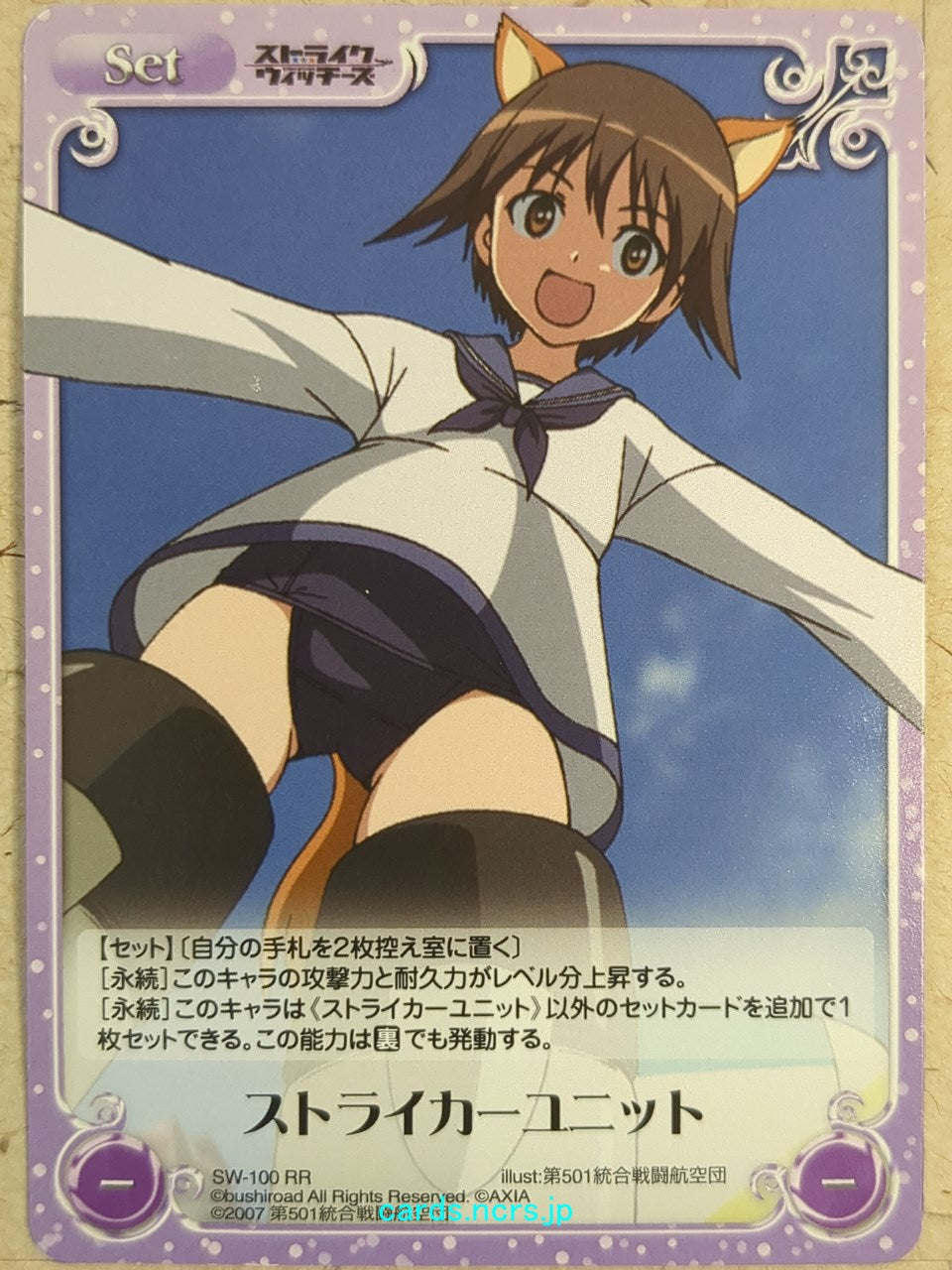 Chaos Strike Witches CH/SW-100RR RR Yoshika Miyafuji Trading Card NM