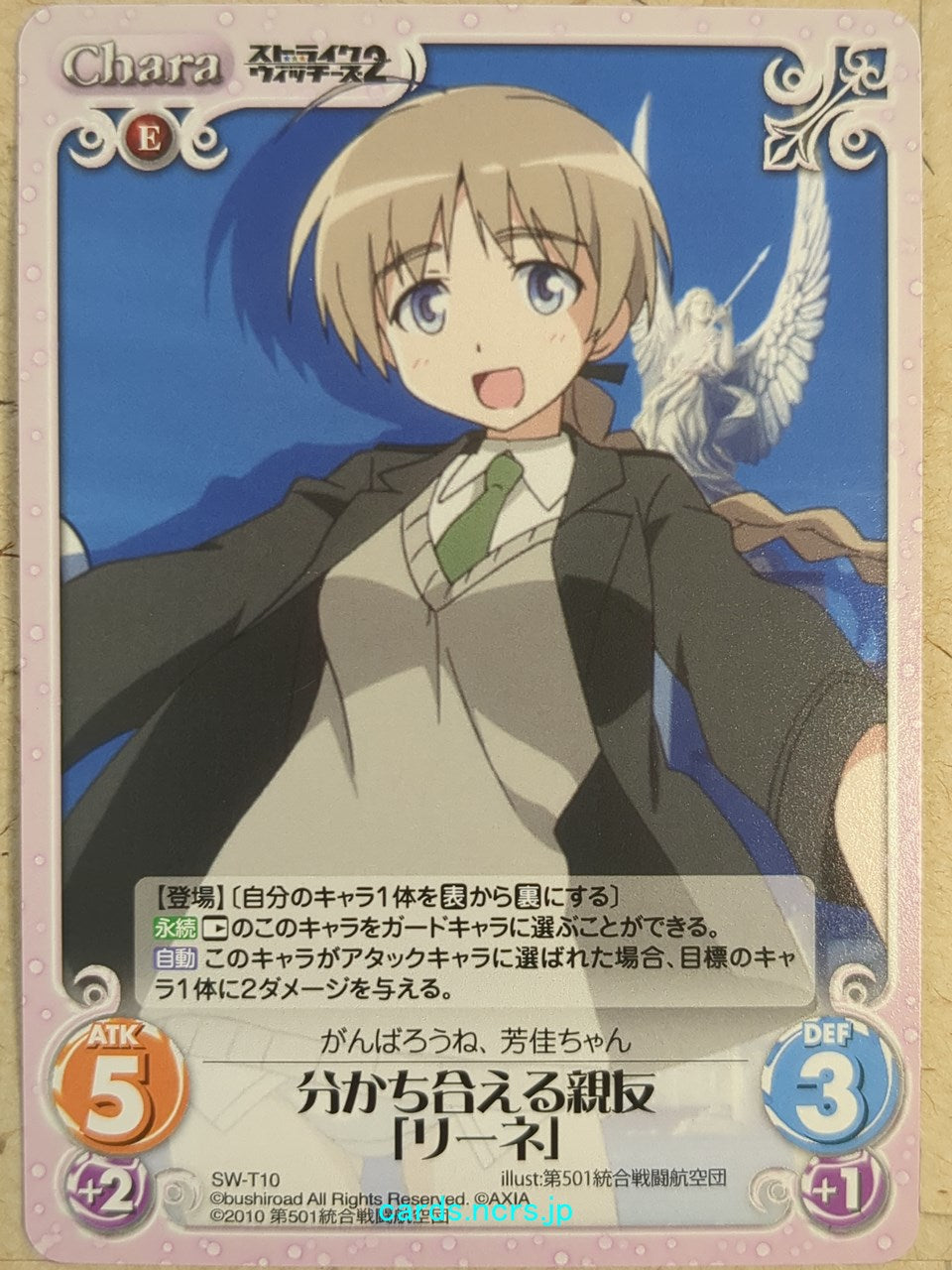 Chaos Strike Witches CH/SW-T10 T Lynette Bishop Trading Card NM