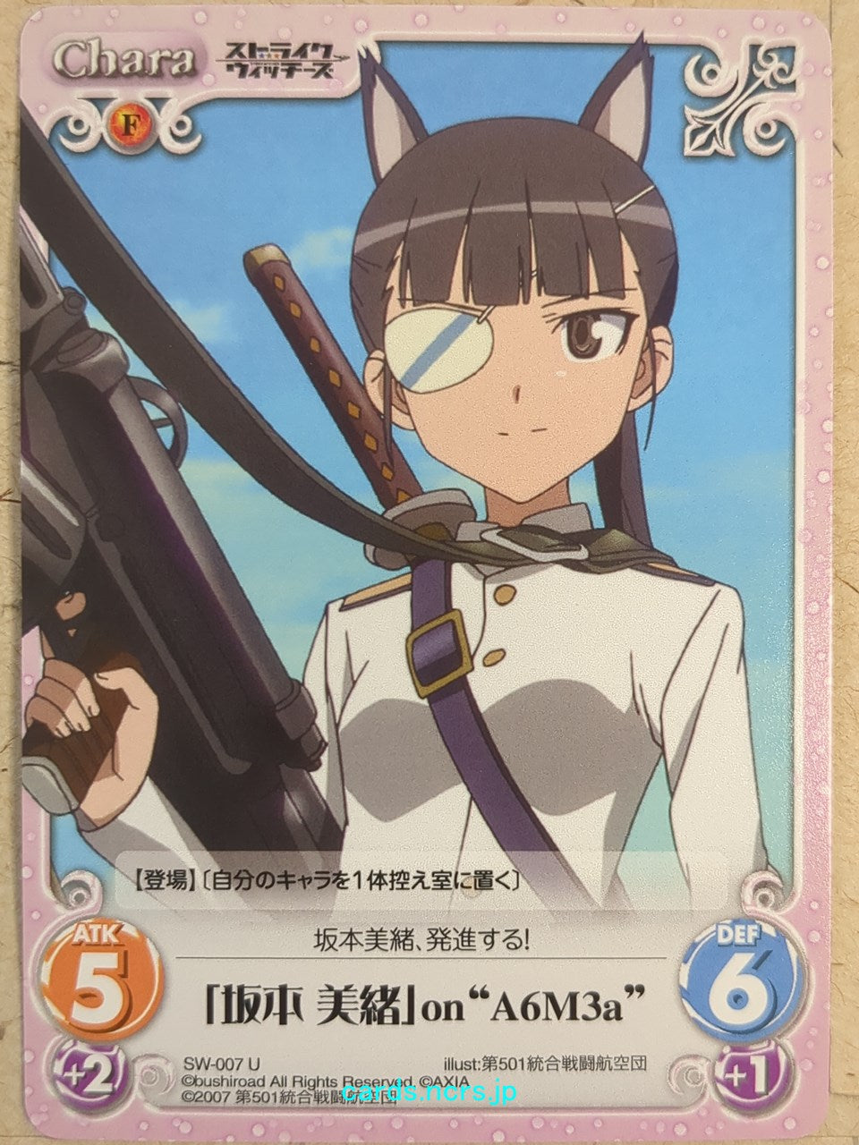 Chaos Strike Witches CH/SW-007U U Mio Sakamoto Trading Card NM