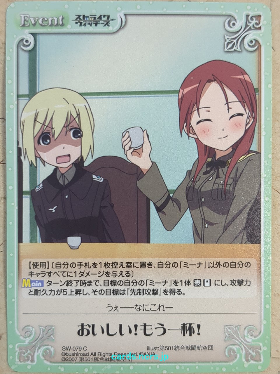 Chaos Strike Witches CH/SW-079C C Minna-Dietlinde Wilcke Trading Card NM