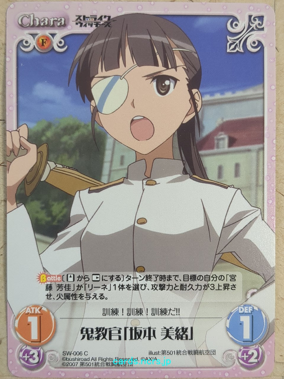 Chaos Strike Witches CH/SW-006C C Mio Sakamoto Trading Card NM