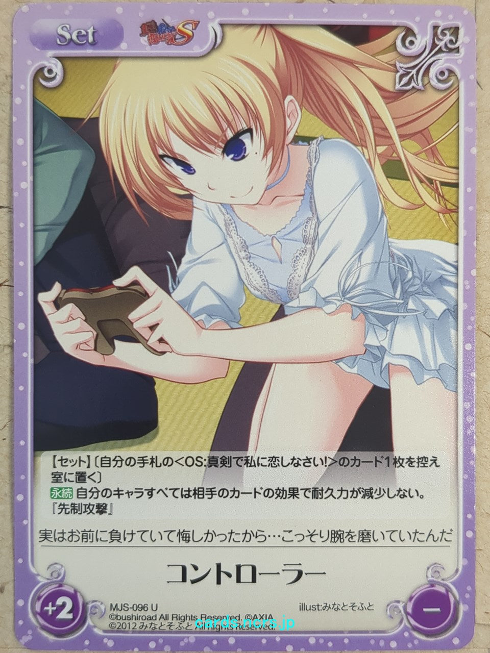 Chaos Maji de Watashi ni Koi Shinasai! CH/MJS-096U U Christiane Friedrich Trading Card NM
