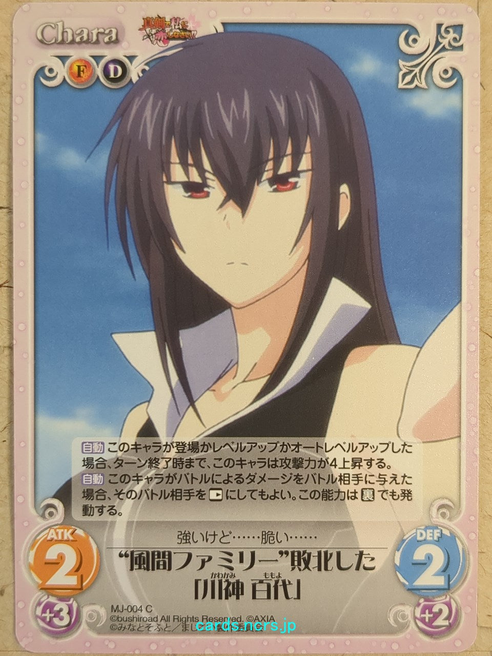 Chaos Maji de Watashi ni Koi Shinasai! CH/MJ-004C C Momoyo Kawakami Trading Card NM