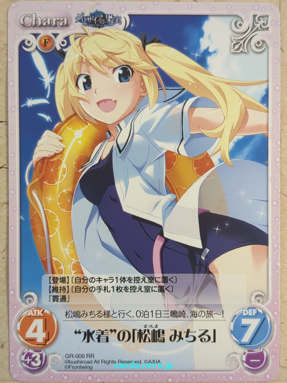 Chaos Grisaia CH/GR-009RR RR Michiru Matsushima Trading Card NM