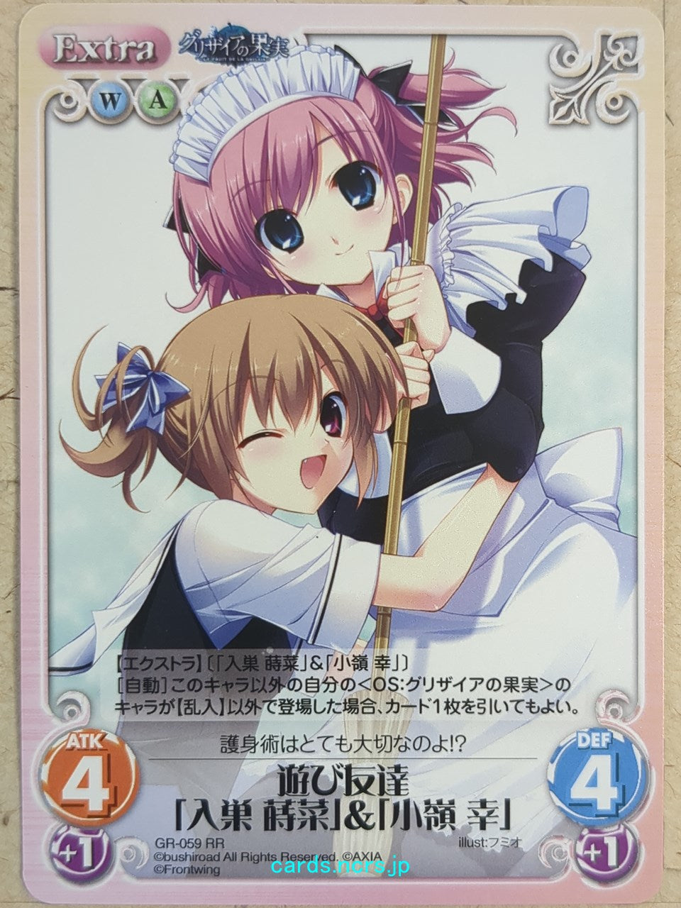 Chaos Grisaia CH/GR-059RR RR Makina Irisu Trading Card NM